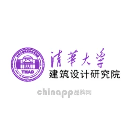 清华大学建筑设计研究院