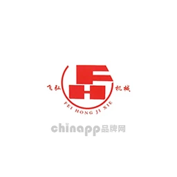 飞弘机械