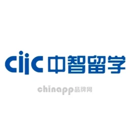 中智留学