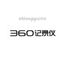 360记录仪