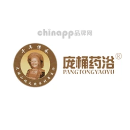 庞桶药浴