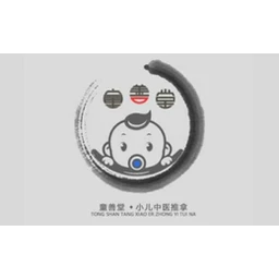 童善堂小儿推拿