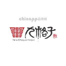 九格子重庆火锅