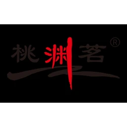 桃渊茗