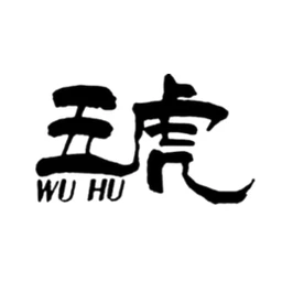 五虎茶叶