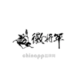 徽将军