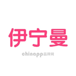 伊宁曼
