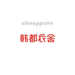 韩都衣舍