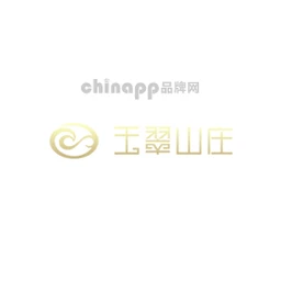 玉翠山庄