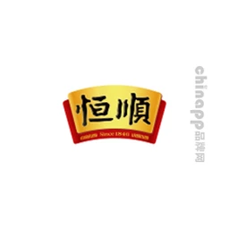 恒顺