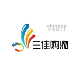 三佳购物