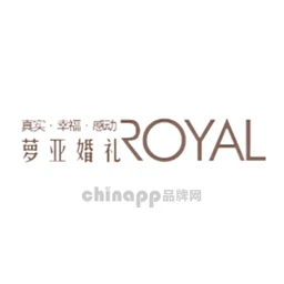 萝亚婚礼