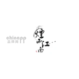 烟雨江南