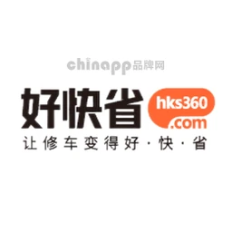 好快省