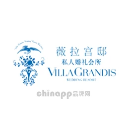 薇拉宫邸