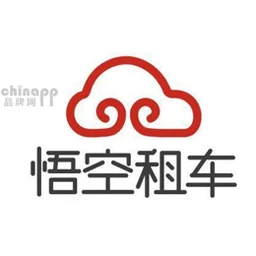 悟空租车