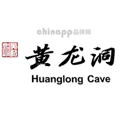 张家界黄龙洞旅游区