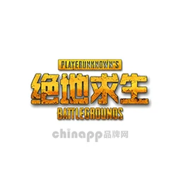 绝地求生：刺激战场