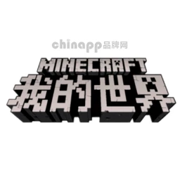 我的世界