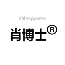 肖博士