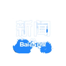 百度新闻