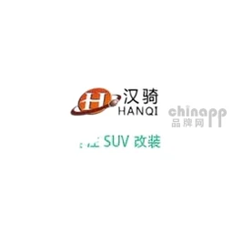 汉骑