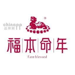 福本命年