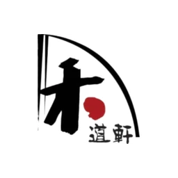 禾道轩