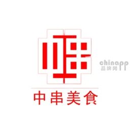 中串便当