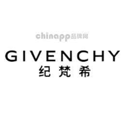 纪梵希