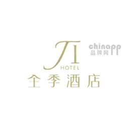 全季酒店