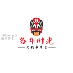 成都签年时光火锅串串香