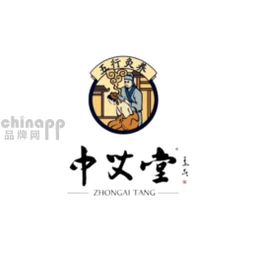 中艾堂