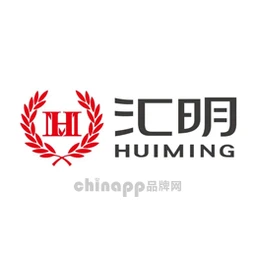 汇明