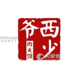 西少爷肉夹馍