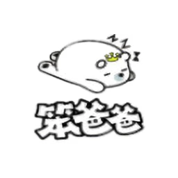 笨爸爸小儿推拿