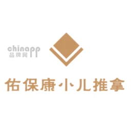 佑宝康小儿推拿
