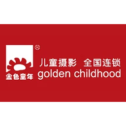 金色童年儿童摄影