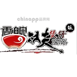 香皖功夫煲仔饭
