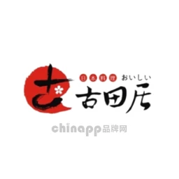 古田居寿司