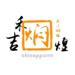 禾吉煌焖锅