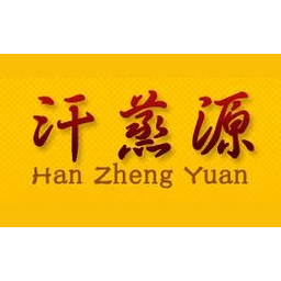 汗蒸源养生馆