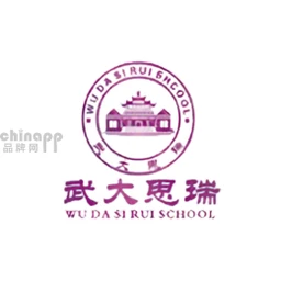武大思瑞