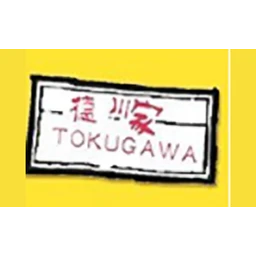 德川家日本料理