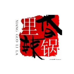 香锅里辣