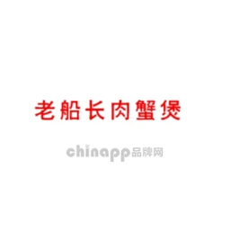 老船长肉蟹煲