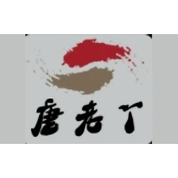 唐老丫石锅鱼