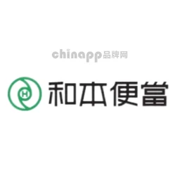 和本便当
