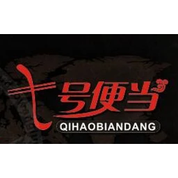 七号便当