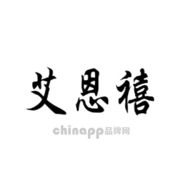 艾恩禧